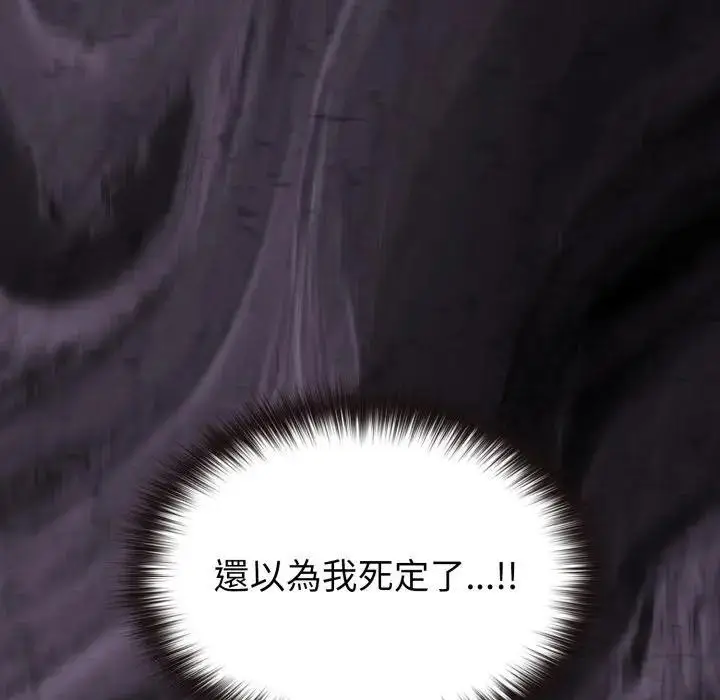漫画《恋上年上的她》第11话第72张图