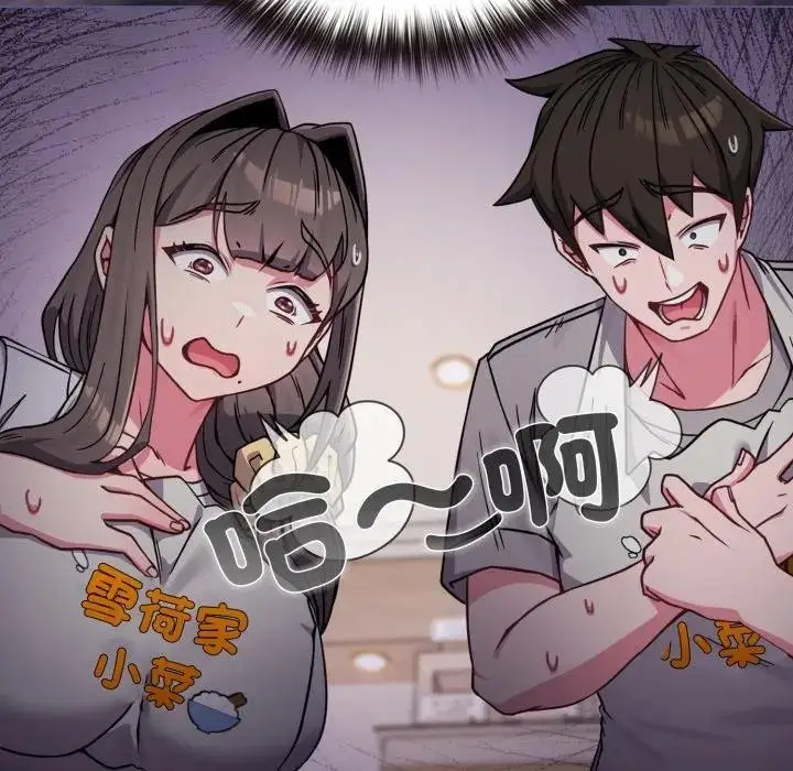 漫画《恋上年上的她》第11话第73张图