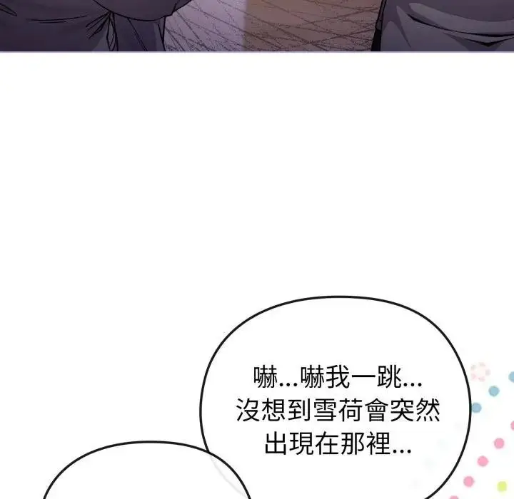 漫画《恋上年上的她》第11话第74张图