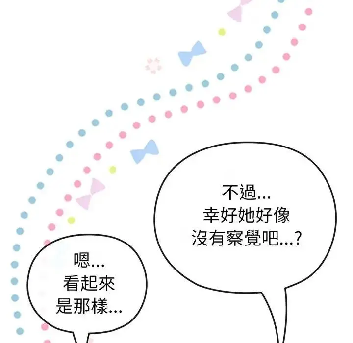 漫画《恋上年上的她》第11话第76张图