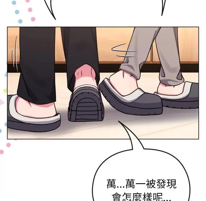 漫画《恋上年上的她》第11话第77张图
