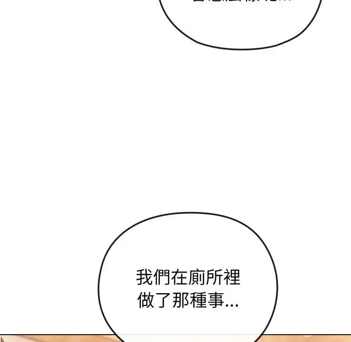漫画《恋上年上的她》第11话第78张图