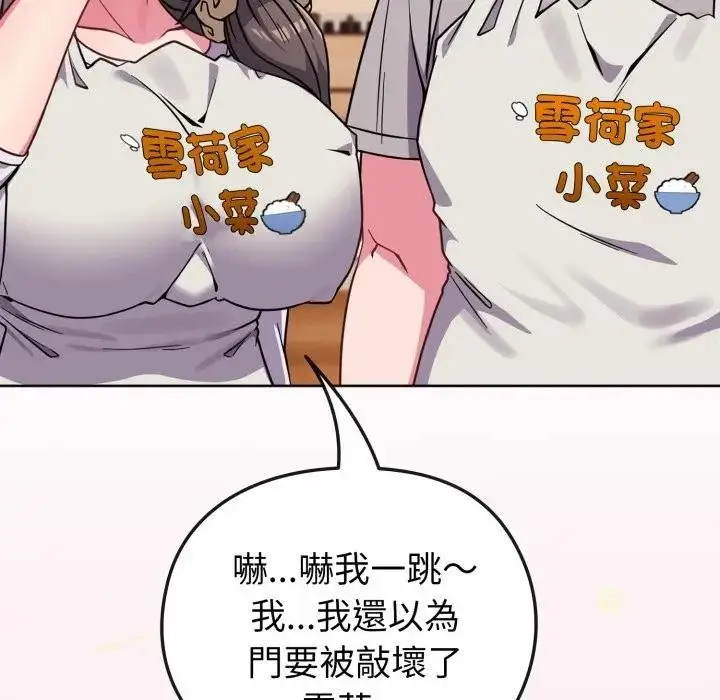 漫画《恋上年上的她》第11话第8张图