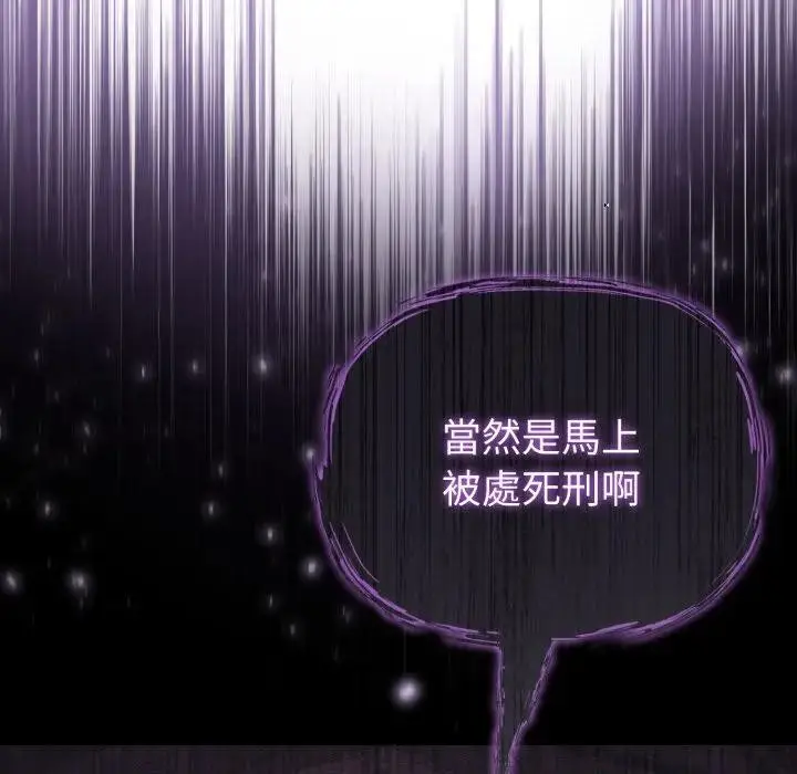 漫画《恋上年上的她》第11话第81张图