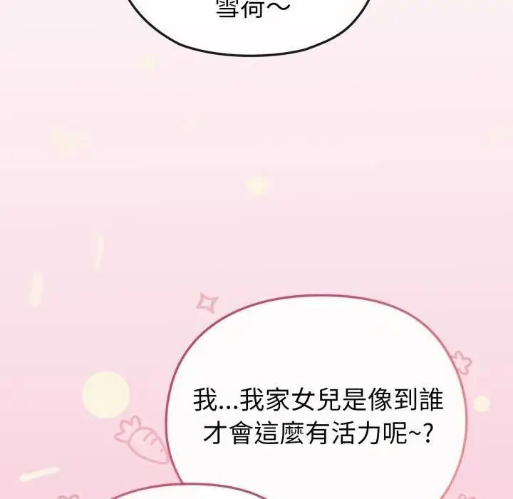漫画《恋上年上的她》第11话第9张图