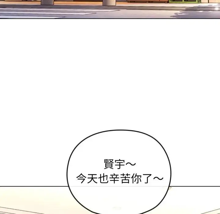漫画《恋上年上的她》第11话第90张图