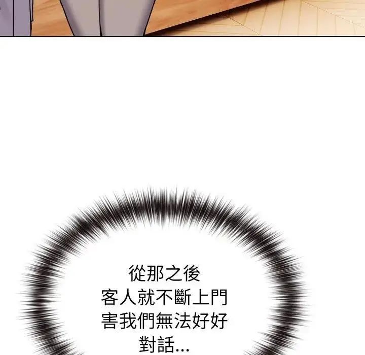 漫画《恋上年上的她》第11话第92张图