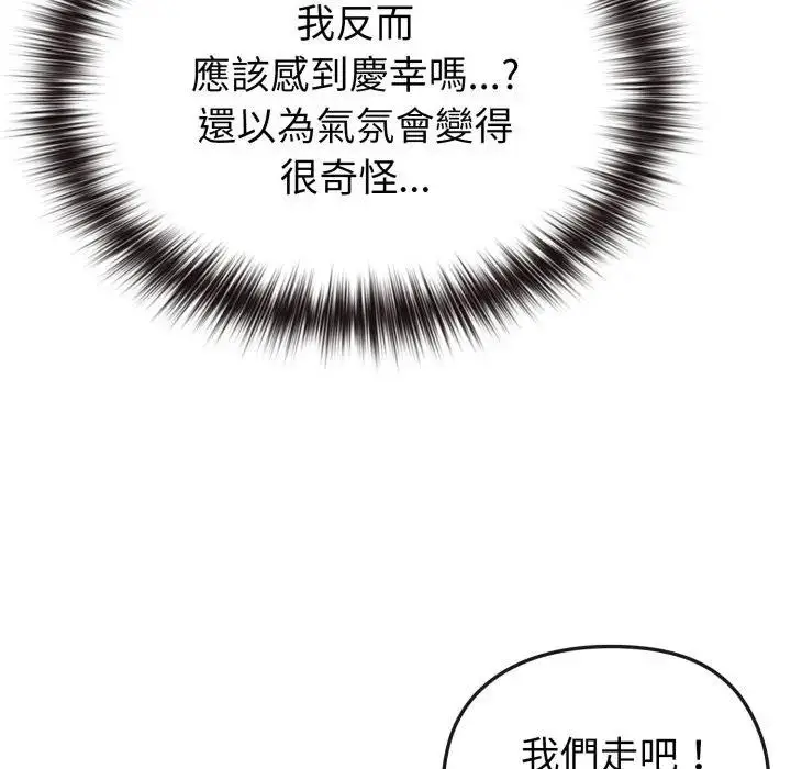 漫画《恋上年上的她》第11话第94张图
