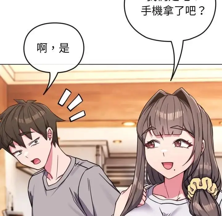 漫画《恋上年上的她》第11话第95张图