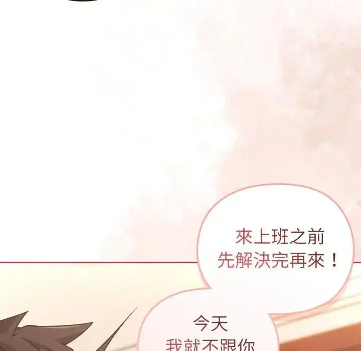 漫画《恋上年上的她》第11话第99张图