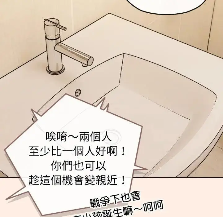 漫画《恋上年上的她》第12话第10张图