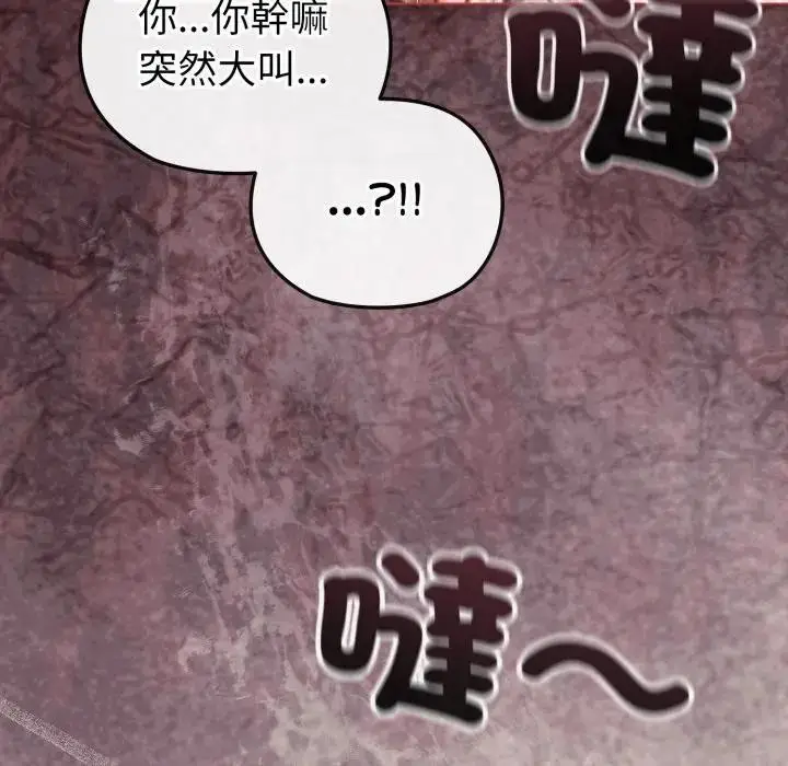 漫画《恋上年上的她》第12话第104张图