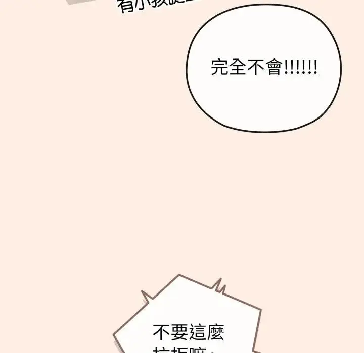 漫画《恋上年上的她》第12话第11张图