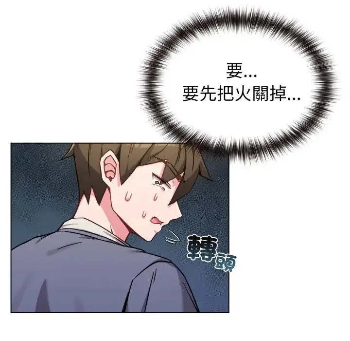 漫画《恋上年上的她》第12话第111张图