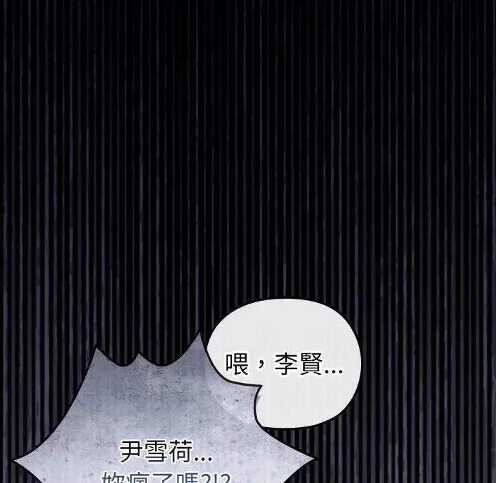 漫画《恋上年上的她》第12话第115张图