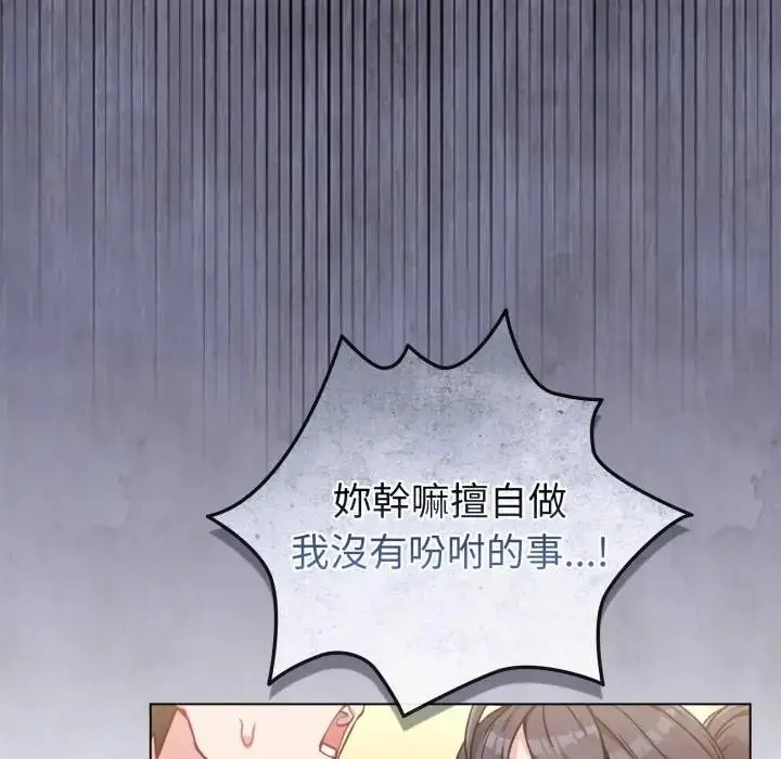 漫画《恋上年上的她》第12话第117张图