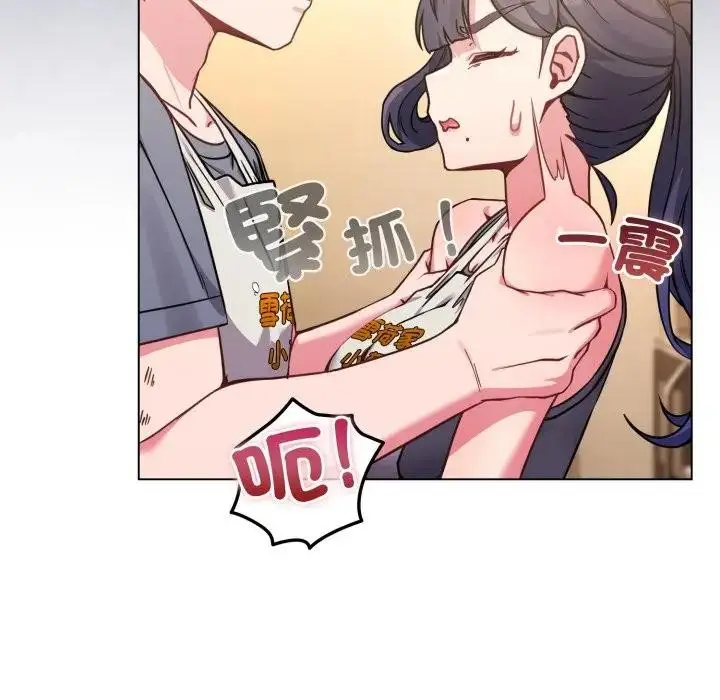 漫画《恋上年上的她》第12话第118张图