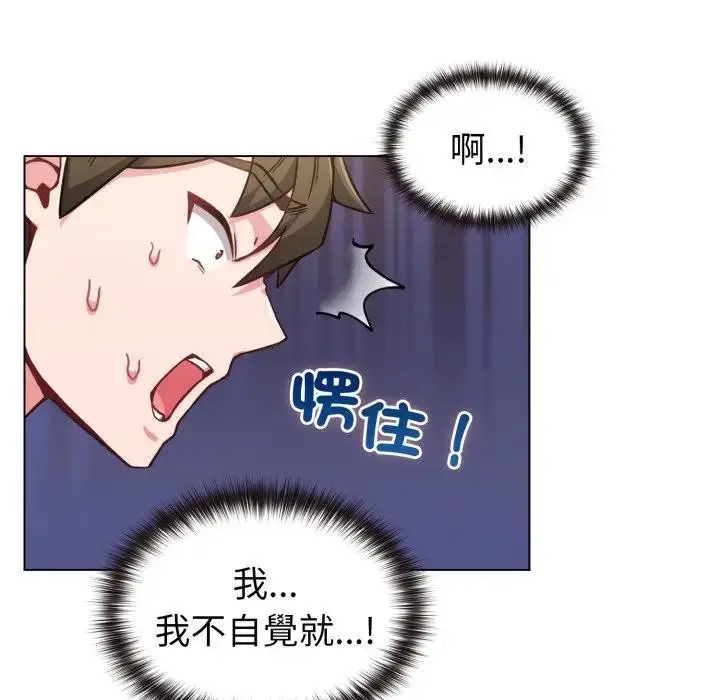 漫画《恋上年上的她》第12话第119张图