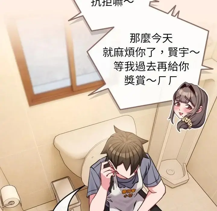 漫画《恋上年上的她》第12话第12张图