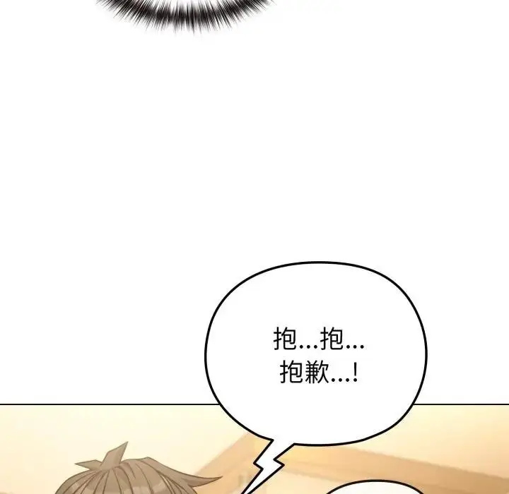 漫画《恋上年上的她》第12话第120张图