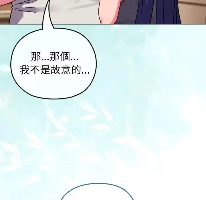 漫画《恋上年上的她》第12话第122张图