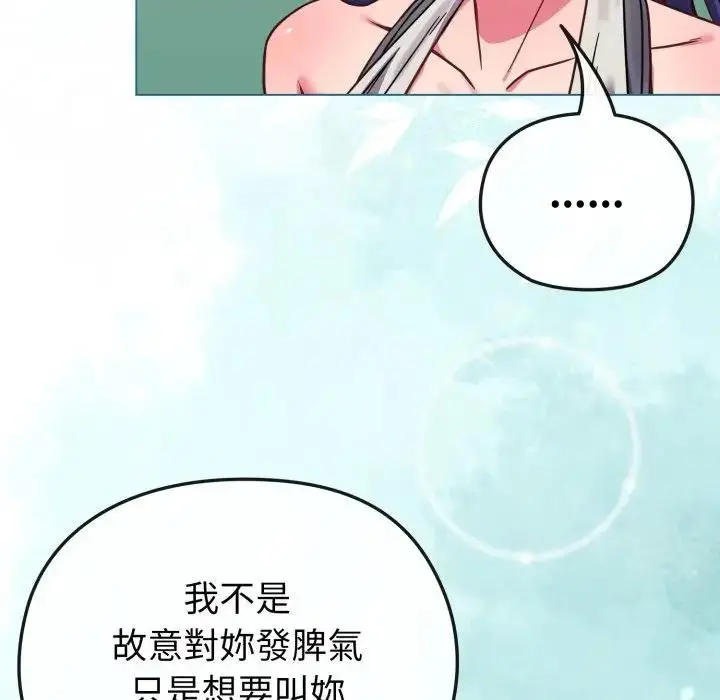 漫画《恋上年上的她》第12话第124张图