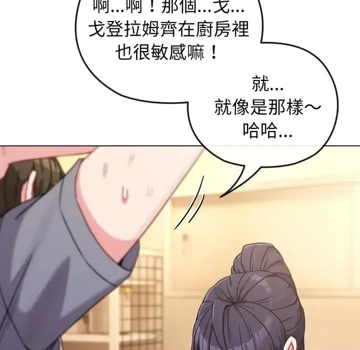 漫画《恋上年上的她》第12话第127张图
