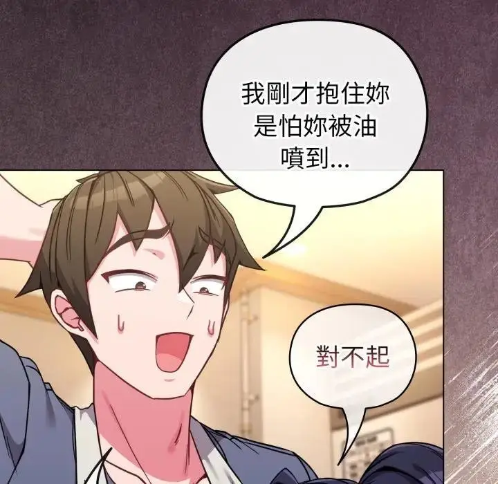 漫画《恋上年上的她》第12话第129张图