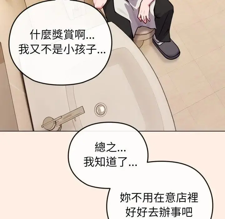 漫画《恋上年上的她》第12话第13张图