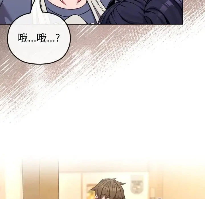 漫画《恋上年上的她》第12话第130张图