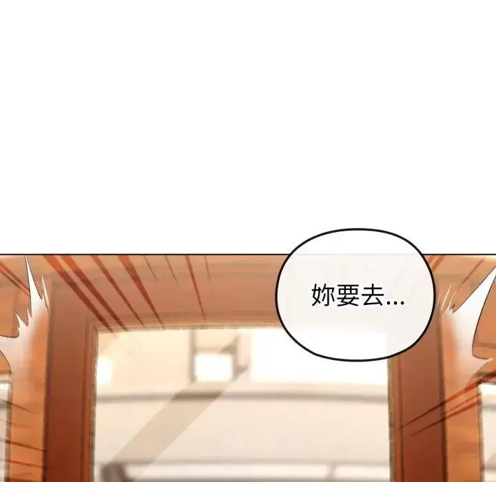 漫画《恋上年上的她》第12话第132张图