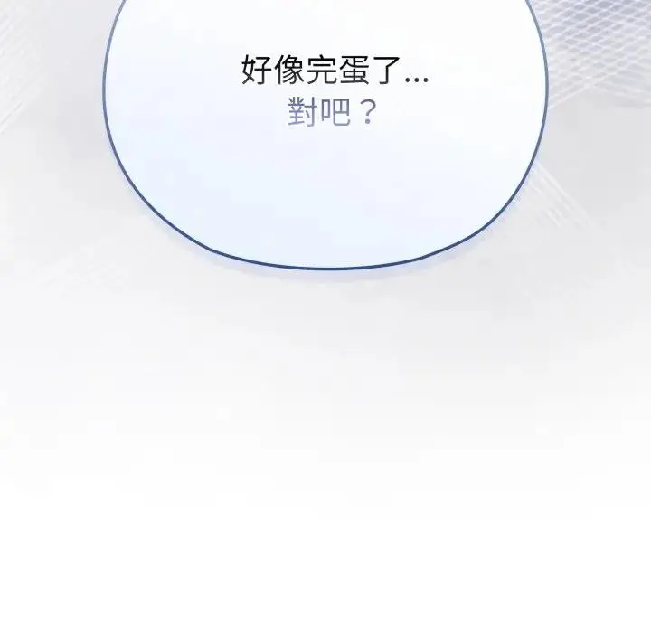 漫画《恋上年上的她》第12话第136张图