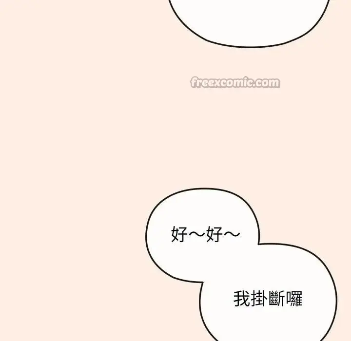 漫画《恋上年上的她》第12话第14张图