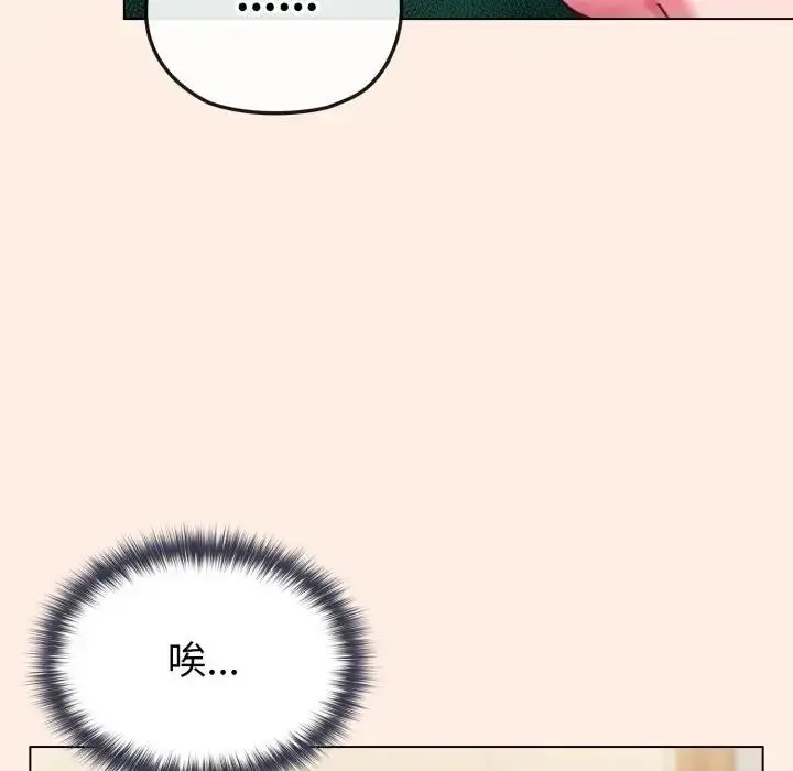 漫画《恋上年上的她》第12话第16张图