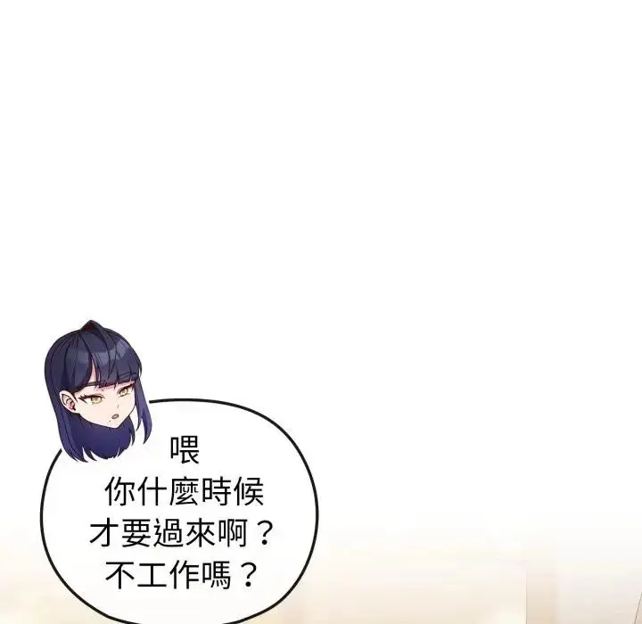 漫画《恋上年上的她》第12话第21张图