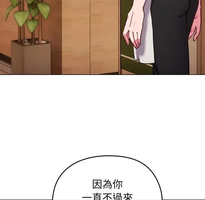 漫画《恋上年上的她》第12话第23张图
