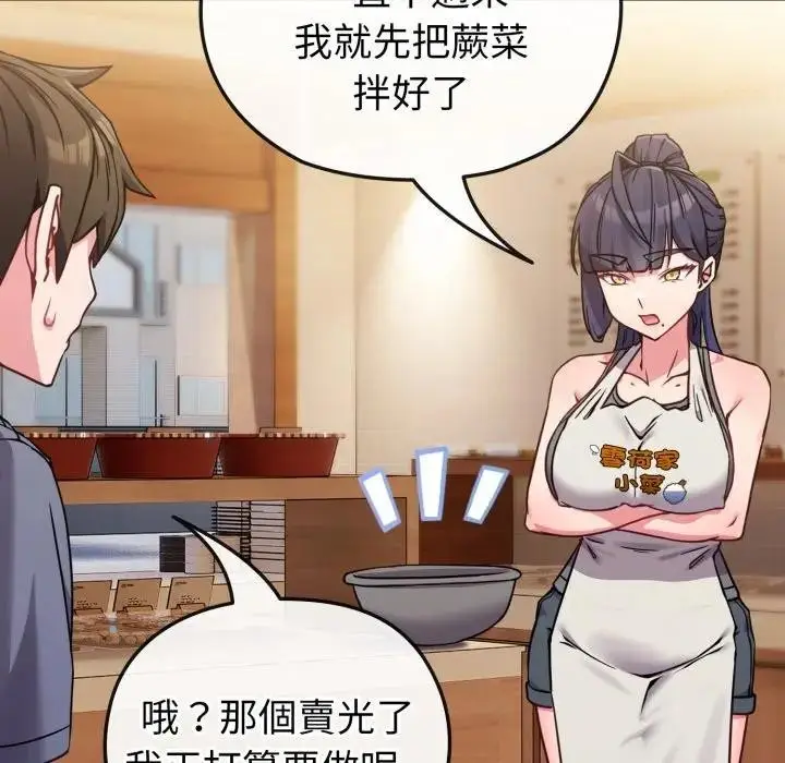 漫画《恋上年上的她》第12话第24张图
