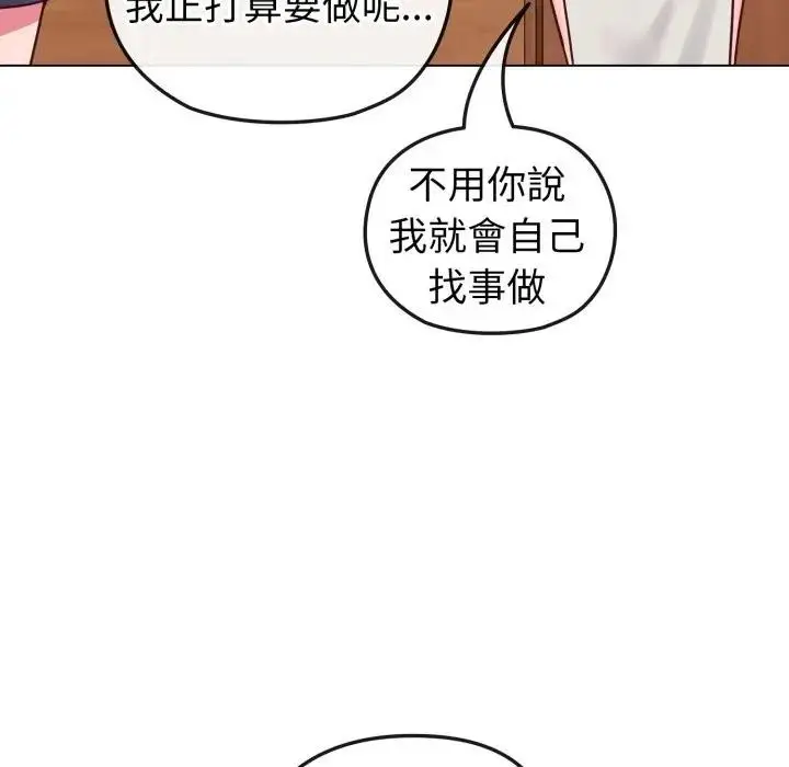 漫画《恋上年上的她》第12话第25张图