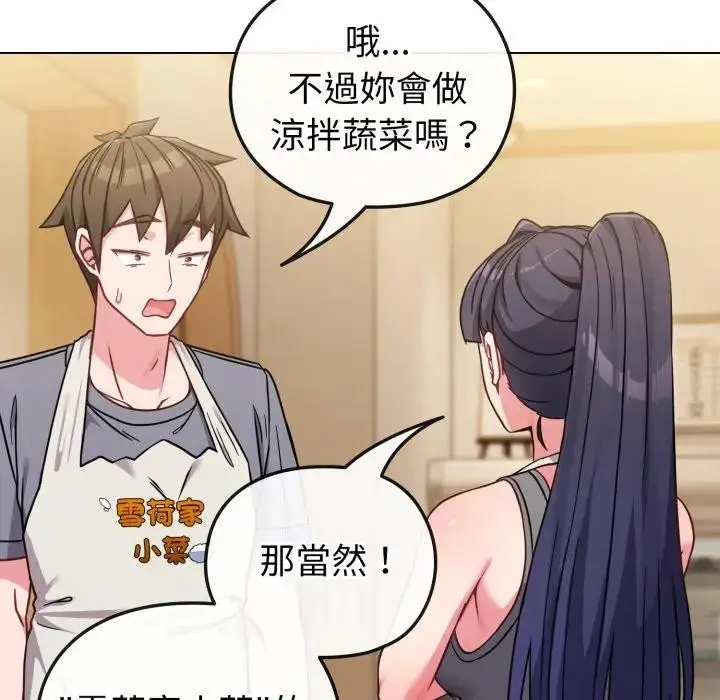 漫画《恋上年上的她》第12话第26张图