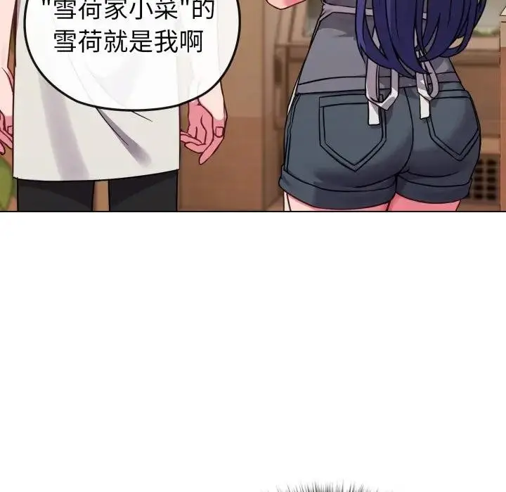 漫画《恋上年上的她》第12话第27张图