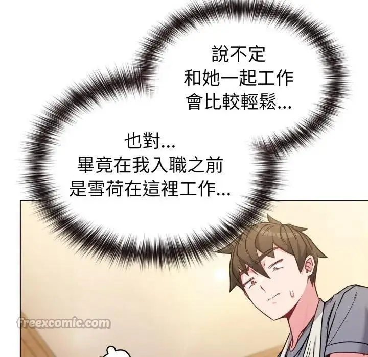 漫画《恋上年上的她》第12话第28张图