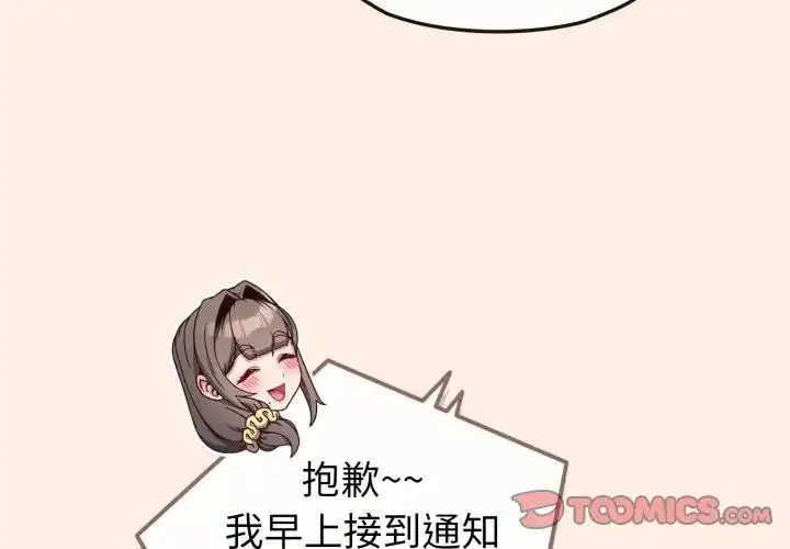 漫画《恋上年上的她》第12话第3张图