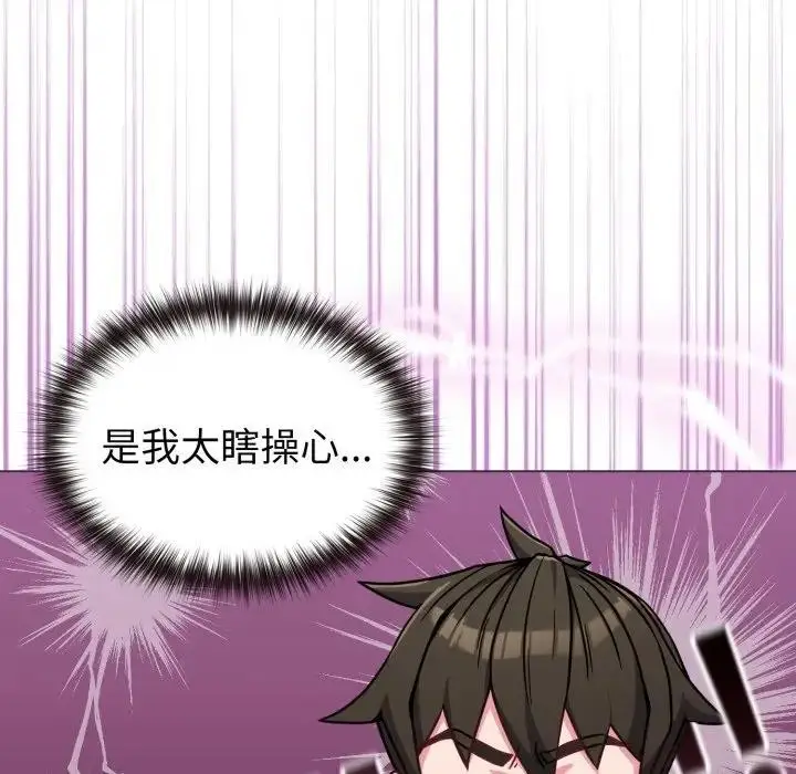 漫画《恋上年上的她》第12话第30张图