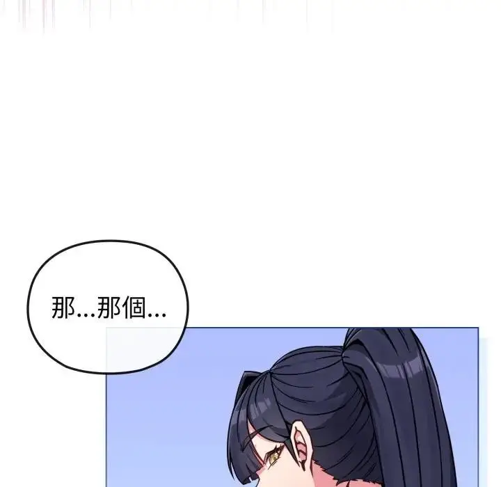 漫画《恋上年上的她》第12话第32张图