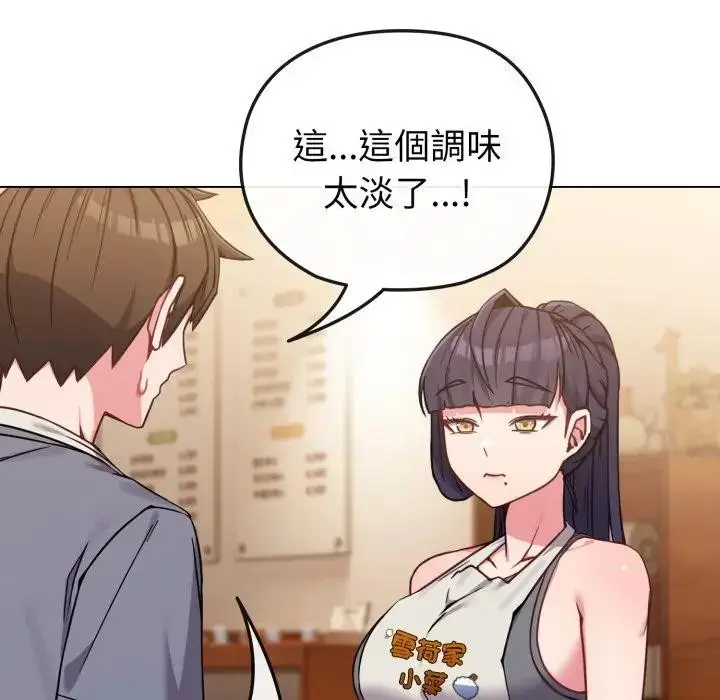 漫画《恋上年上的她》第12话第34张图
