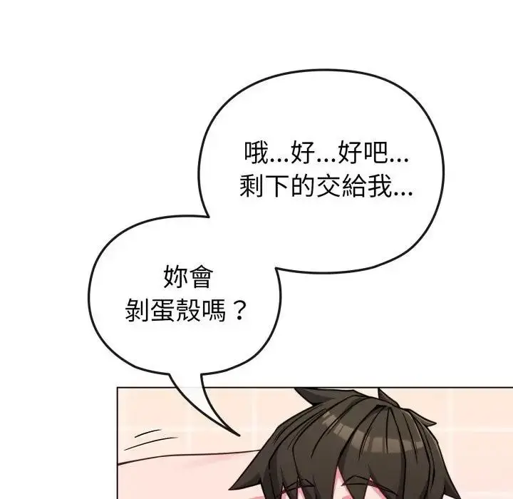 漫画《恋上年上的她》第12话第40张图