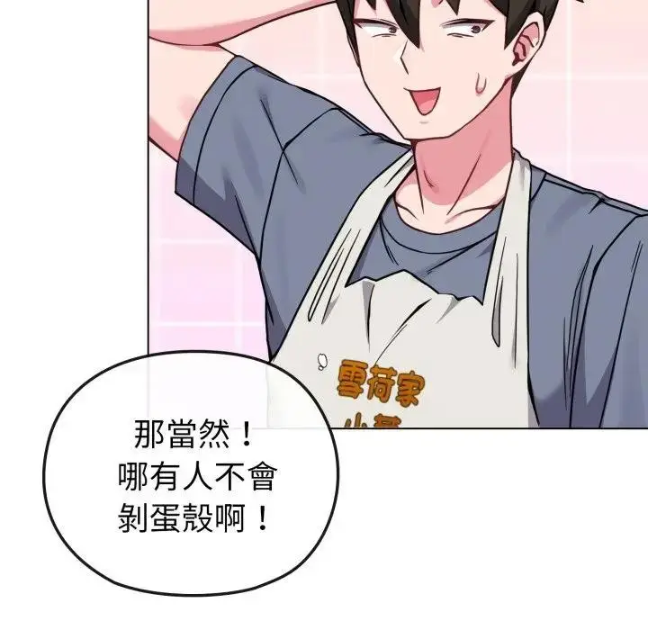 漫画《恋上年上的她》第12话第41张图