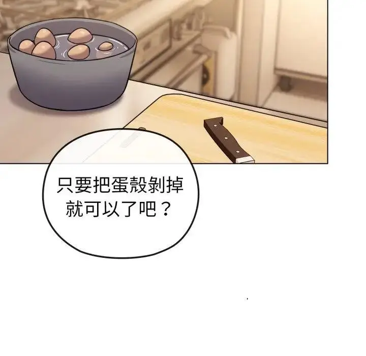 漫画《恋上年上的她》第12话第43张图