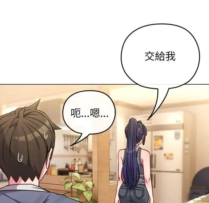 漫画《恋上年上的她》第12话第44张图