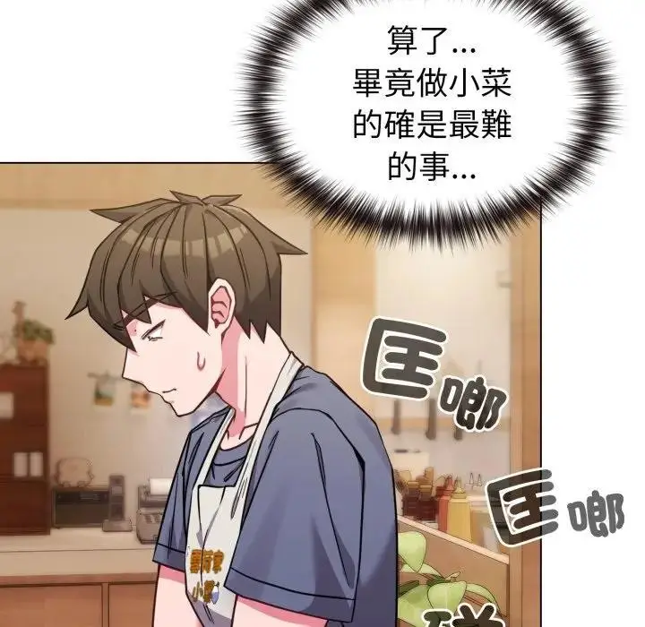 漫画《恋上年上的她》第12话第46张图